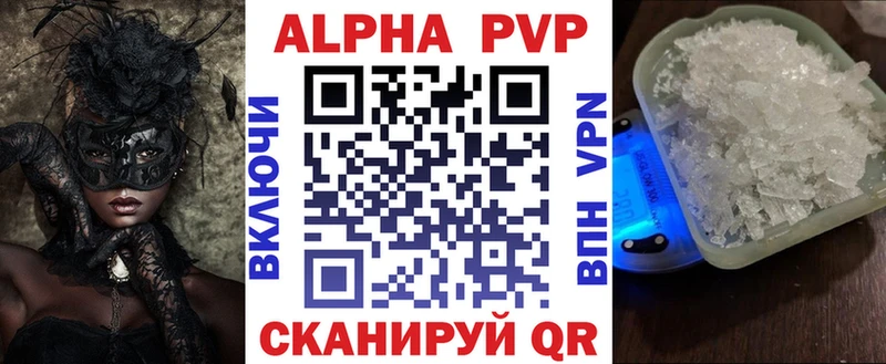 как найти наркотики  Иннополис  Альфа ПВП Crystall 