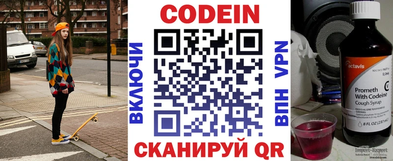 Codein Purple Drank Иннополис