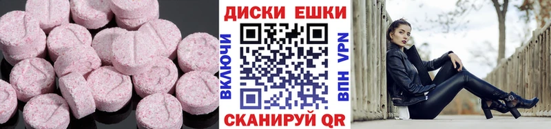 Ecstasy 250 мг  Иннополис 