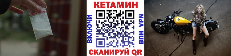 Кетамин VHQ  купить   Иннополис 