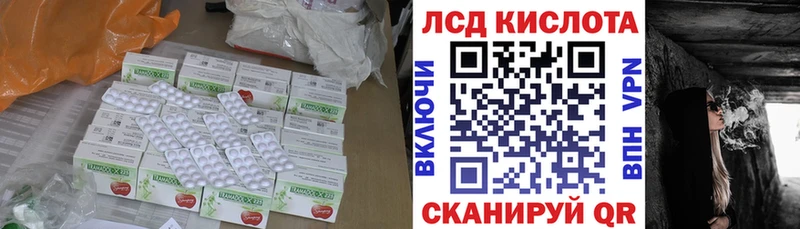 ЛСД экстази кислота купить наркотик Иннополис