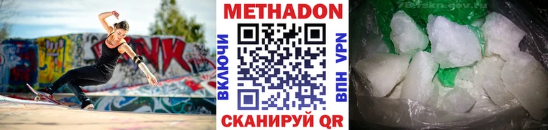 МЕТАДОН кристалл  Иннополис 