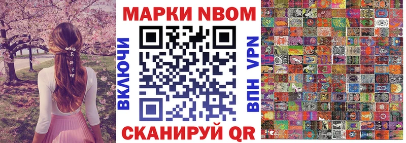 Марки N-bome 1,5мг  OMG зеркало  Иннополис 